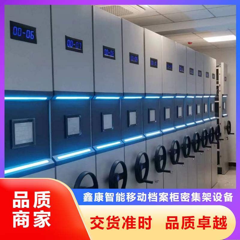 服务至上【鑫康】双柱密集架