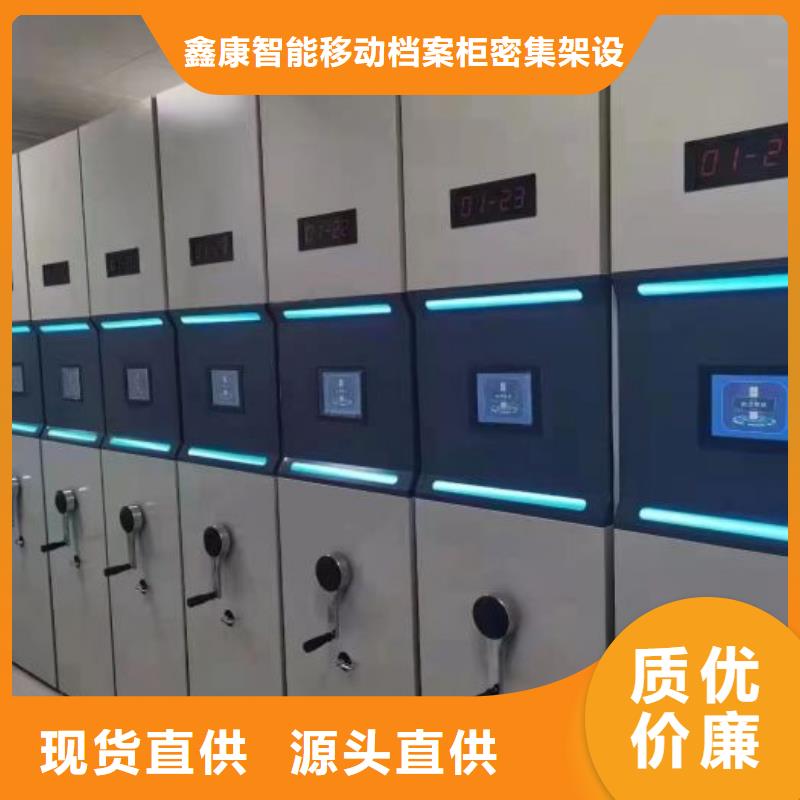 五星服务【鑫康】厨式密集架