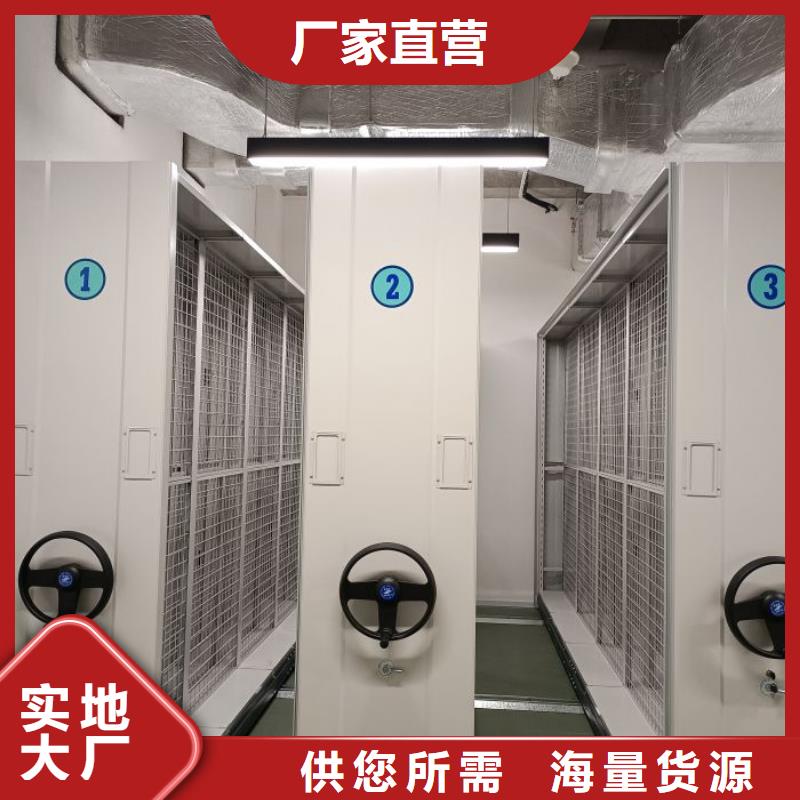 诚信立足【鑫康】直列式档案密集架