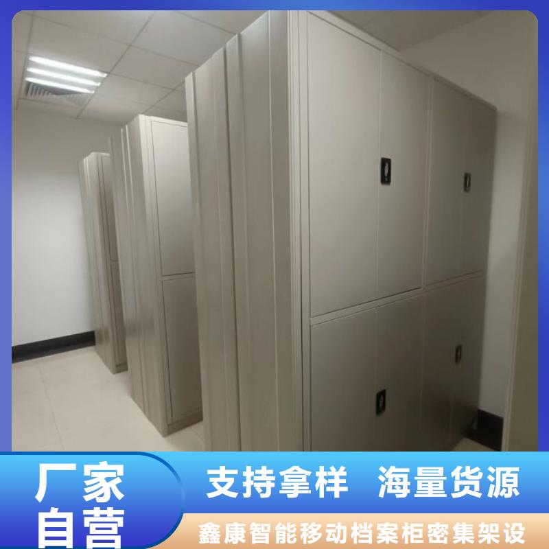 上门安装【鑫康】校用密集架