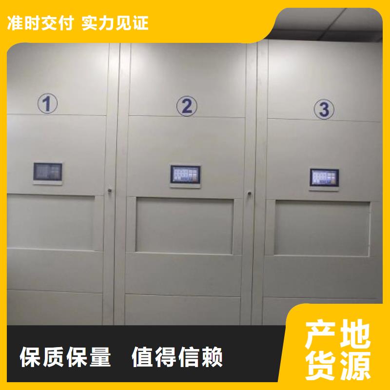 创造求实【鑫康】全封闭凭证密集柜