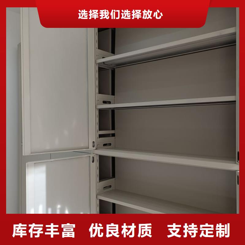信为本【鑫康】卷宗档案密集架