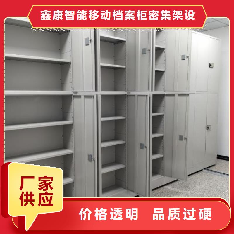 企业辉煌【鑫康】档案室用移动密集柜