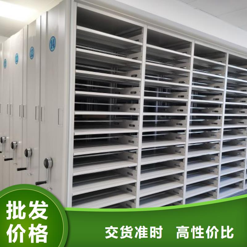 创造求实【鑫康】全封闭凭证密集柜