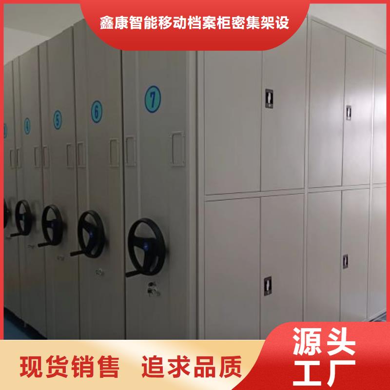 感谢惠顾【鑫康】电脑密集柜