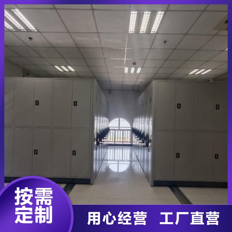 诚信立足【鑫康】直列式档案密集架