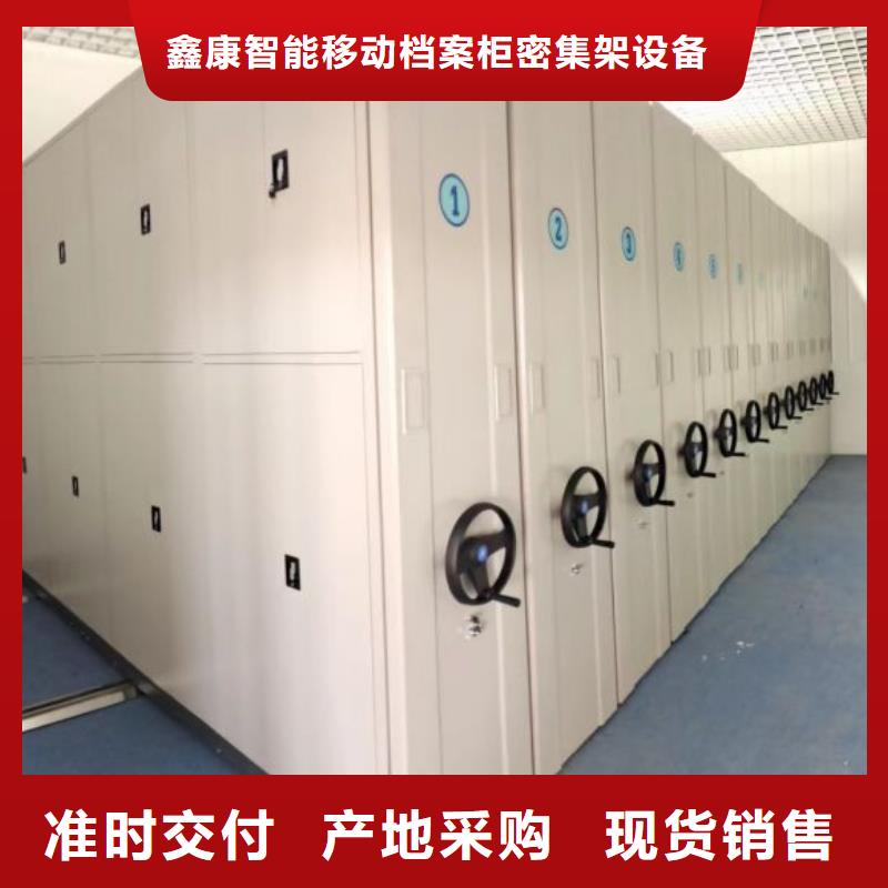 五星服务【鑫康】厨式密集架