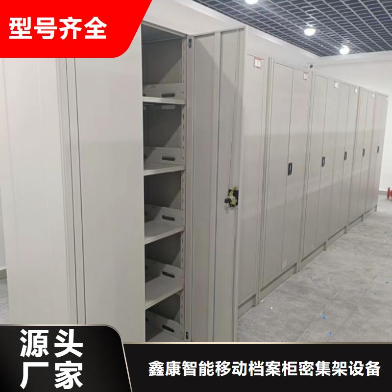 感谢惠顾【鑫康】电脑密集柜