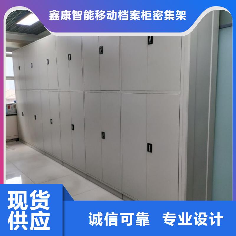 感谢惠顾【鑫康】电脑密集柜
