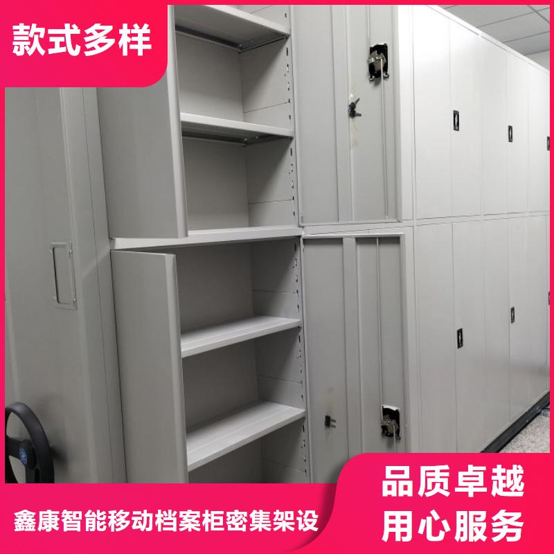 价优惠【鑫康】资料室密集柜