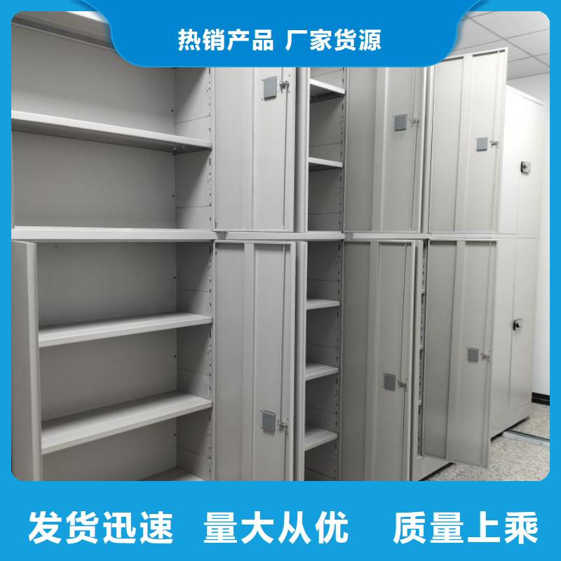 价优惠【鑫康】资料室密集柜
