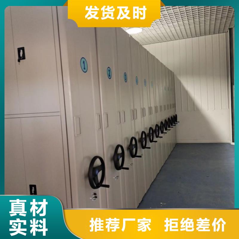 价优惠【鑫康】资料室密集柜