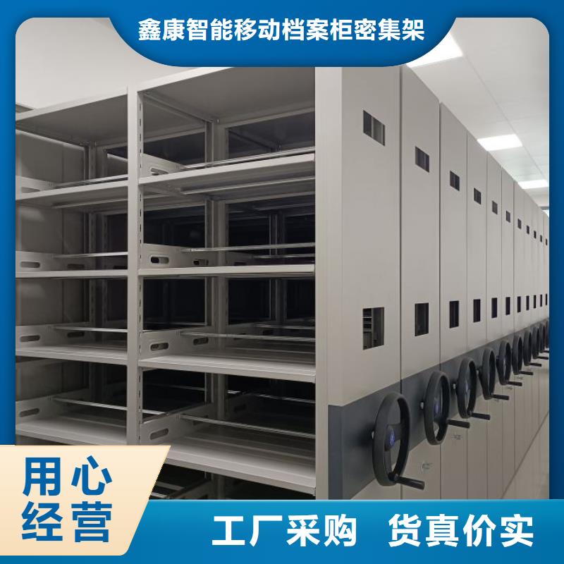 价优惠【鑫康】资料室密集柜