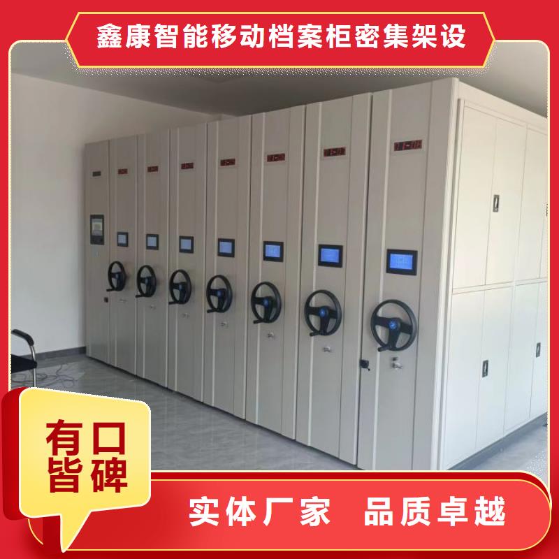 价优惠【鑫康】资料室密集柜
