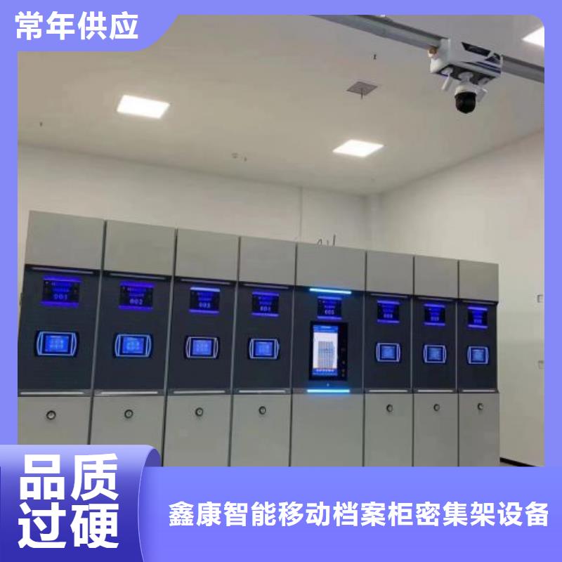 密集柜视频-上蔡|新蔡|洛阳|商丘|周口|安阳|南阳|鹤壁密集柜的简单介绍-鑫康智能移动档案柜密集架设备销售(驻马店市分公司)