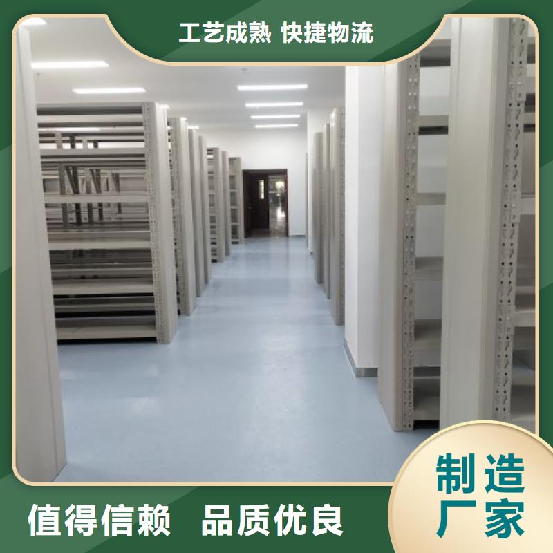认真负责【鑫康】档案馆藏室密集柜