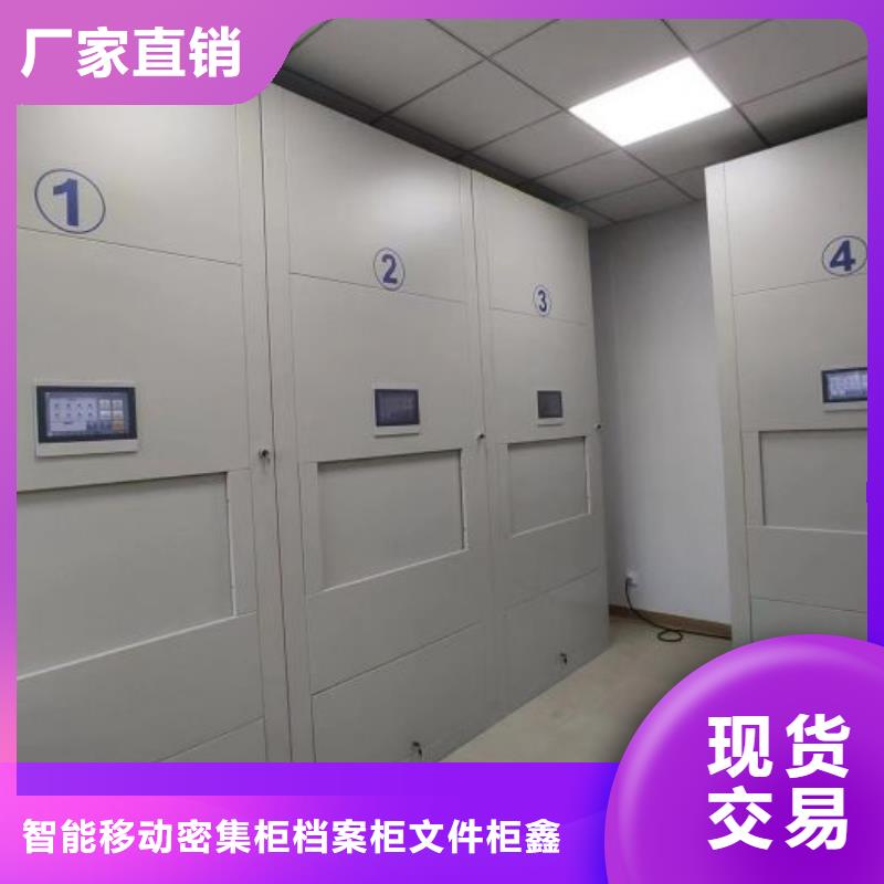 真诚相待【鑫康】移动密集资料柜