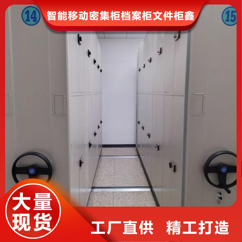 真诚相待【鑫康】移动密集资料柜