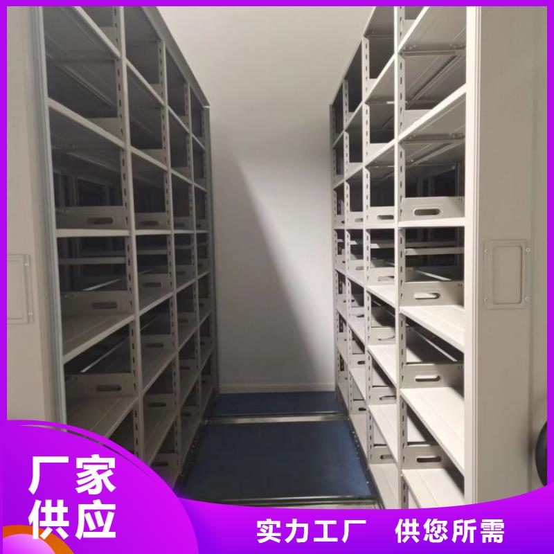 真诚相待【鑫康】移动密集资料柜