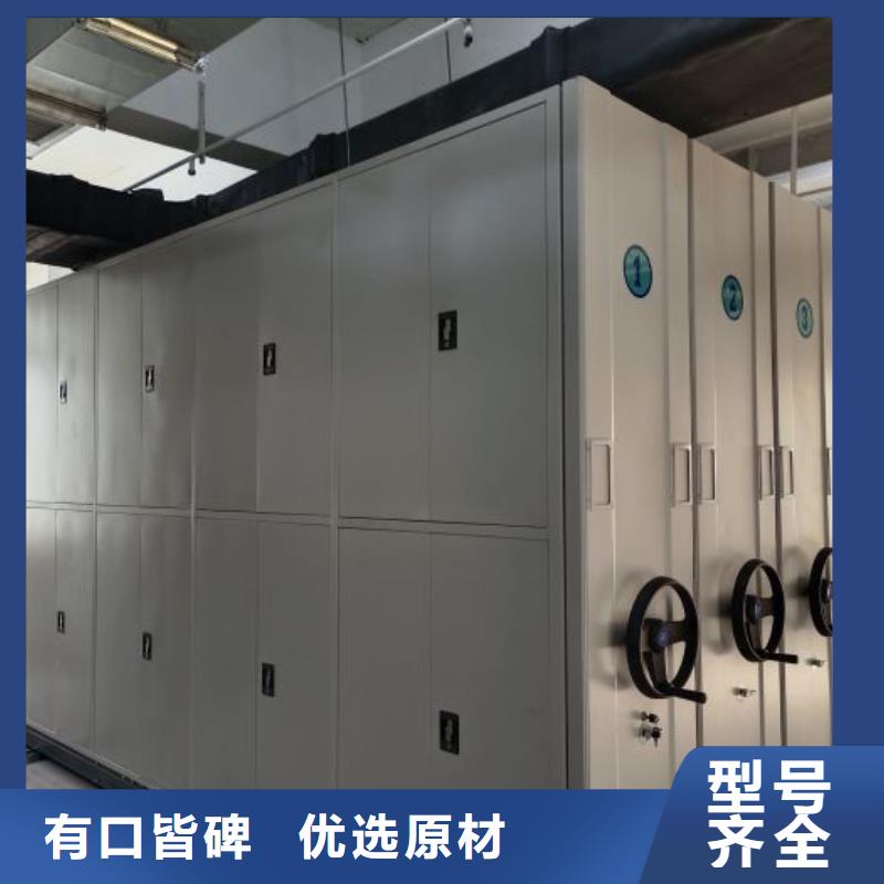 真诚相待【鑫康】移动密集资料柜
