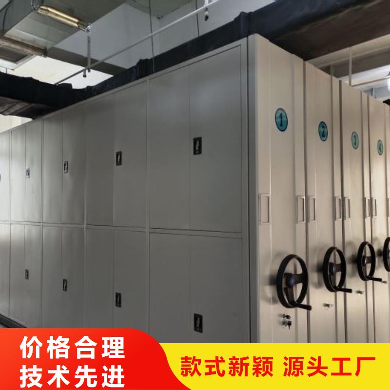 真诚相待【鑫康】移动密集资料柜