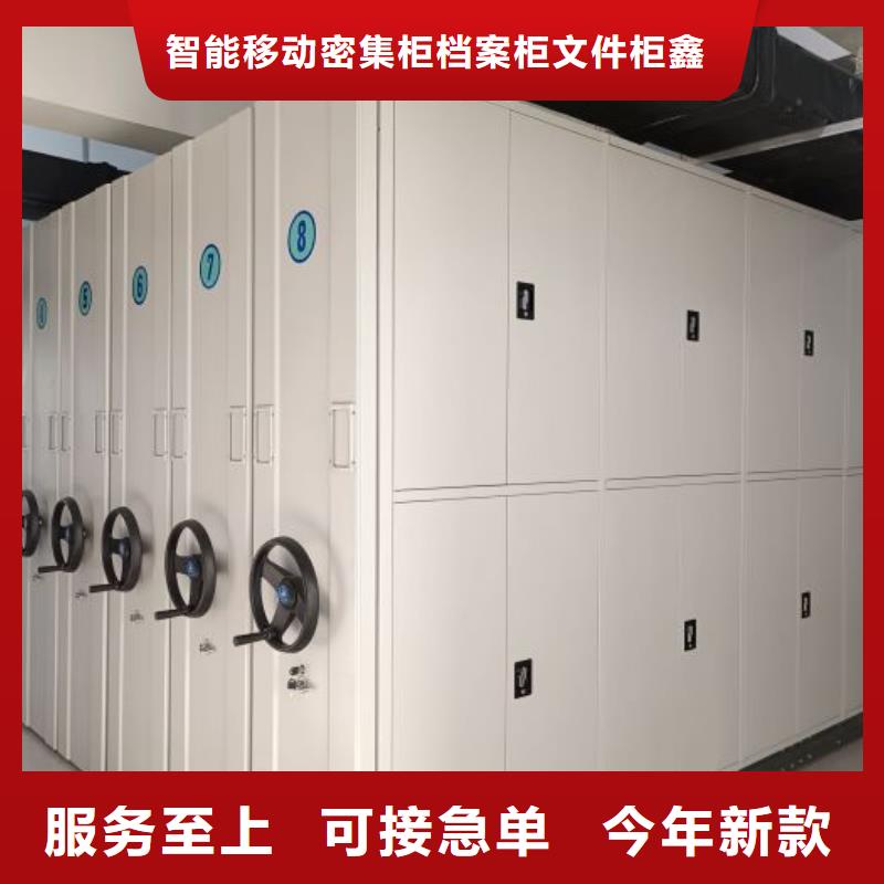 真诚相待【鑫康】移动密集资料柜