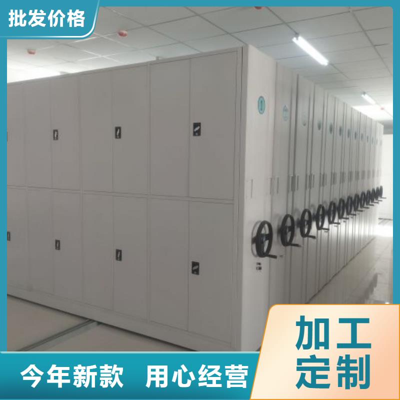 真诚相待【鑫康】移动密集资料柜