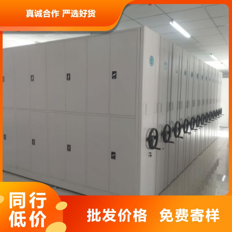 真诚相待【鑫康】移动密集资料柜