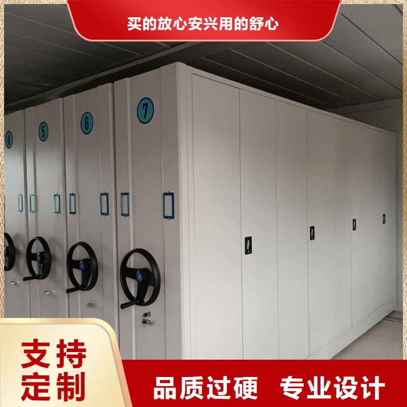 真诚相待【鑫康】移动密集资料柜