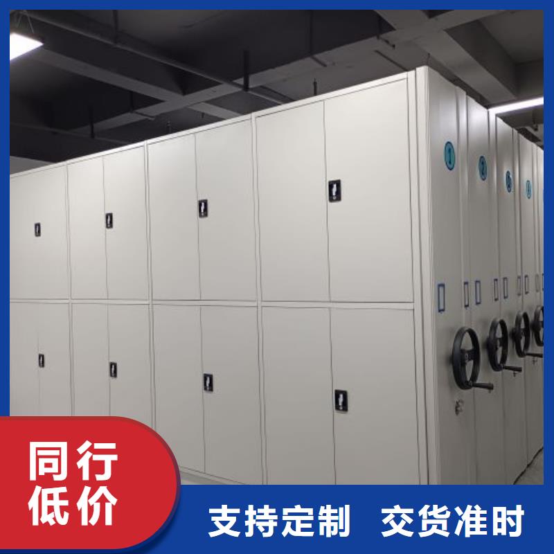 真诚相待【鑫康】移动密集资料柜