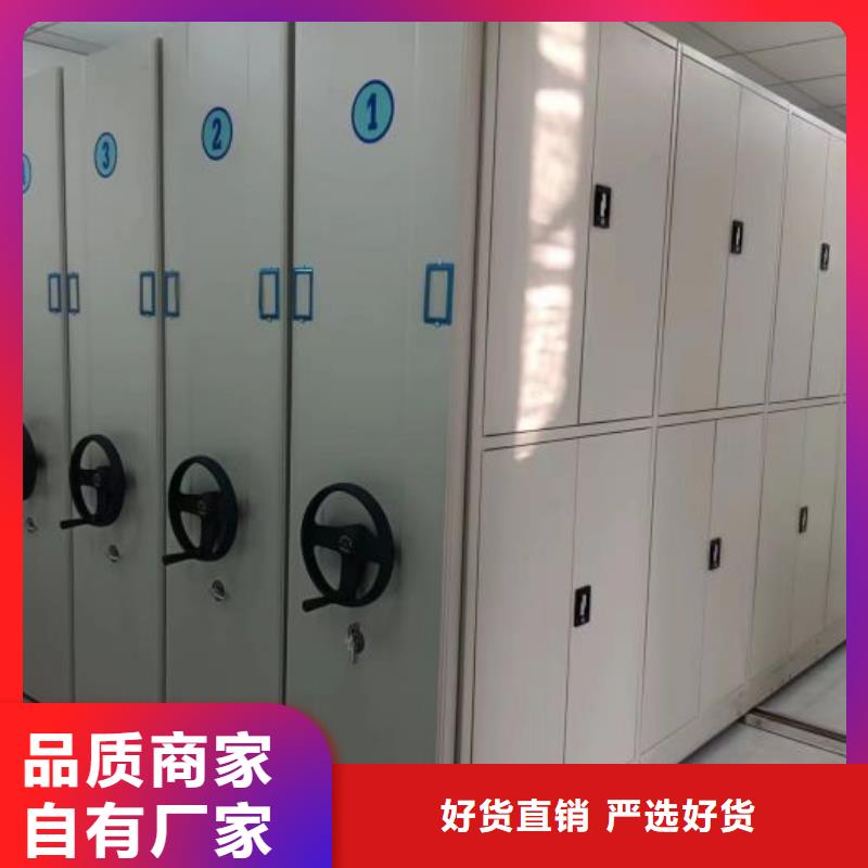 诚信经商【鑫康】档案存放密集柜