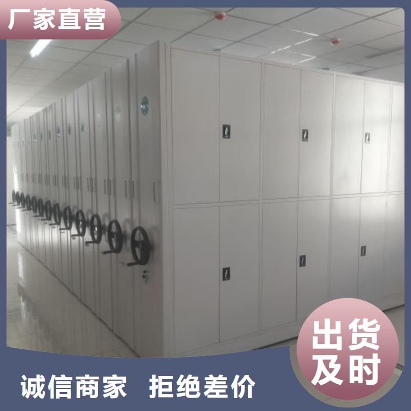 真诚相待【鑫康】手摇移动密集柜