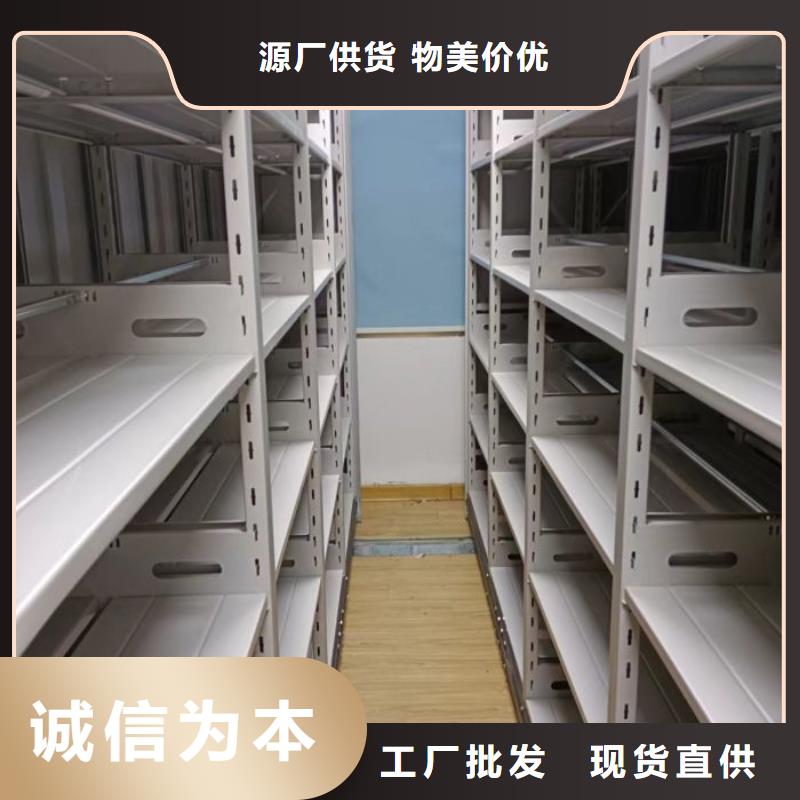 诚信经商【鑫康】档案存放密集柜