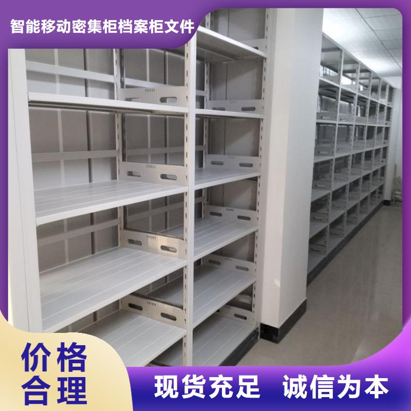 如何合理安装与操作【鑫康】办公室密集柜