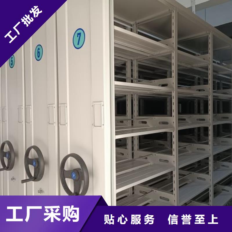 精诚合作【鑫康】密集书架