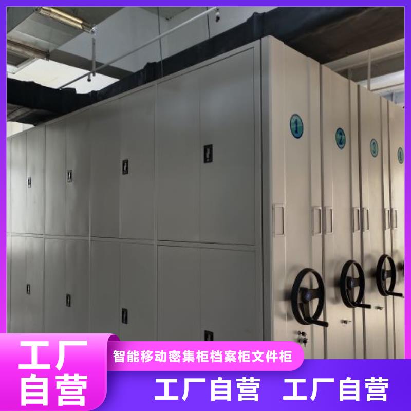 密集柜视频-密集柜-智能移动密集柜档案柜文件柜鑫康档案设备销售(南平市分公司)服务区域邵武|光泽|三明|福州|莆田|漳州|宁德