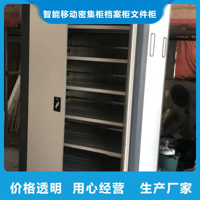技术争先【鑫康】档案柜密集架