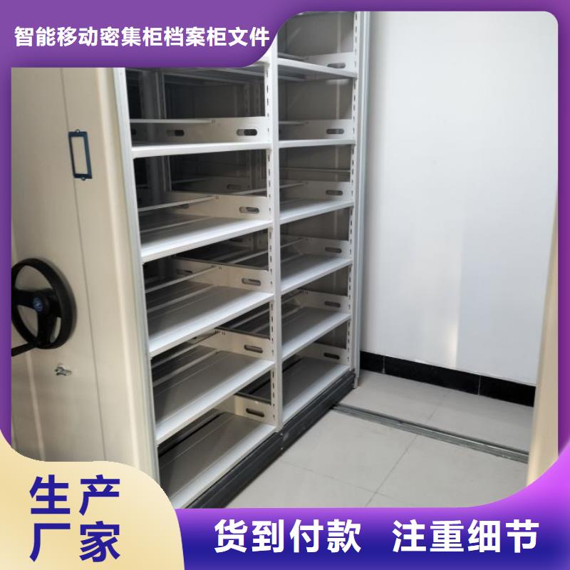 供求网【鑫康】智能电动密集书架