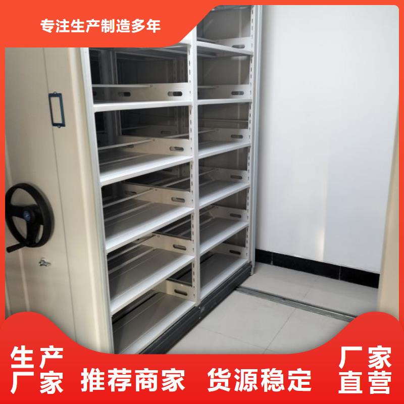 精诚合作【鑫康】密集书架