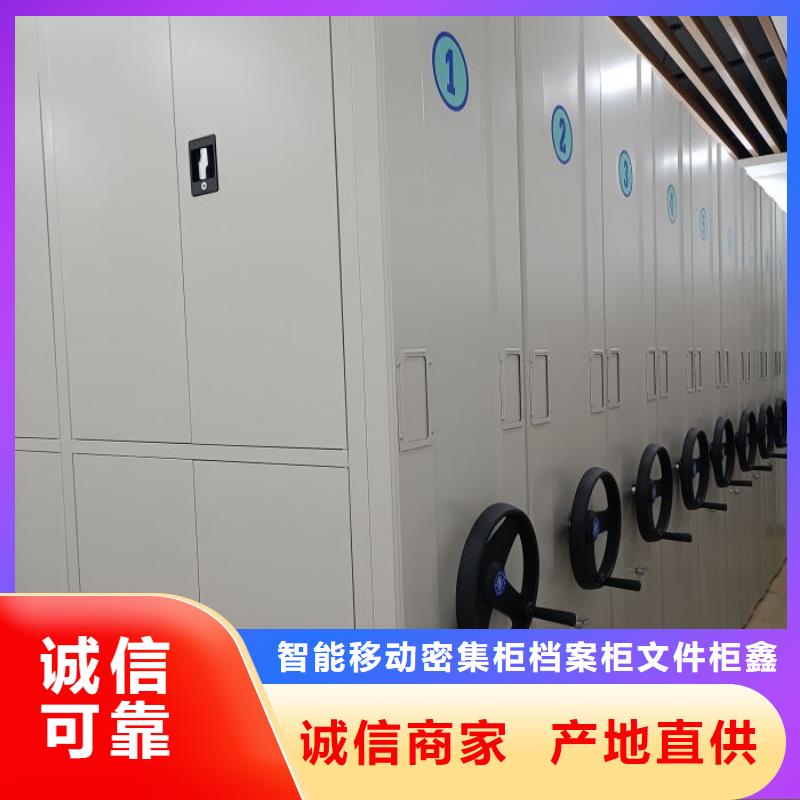 销售厂家【鑫康】手动式密集柜