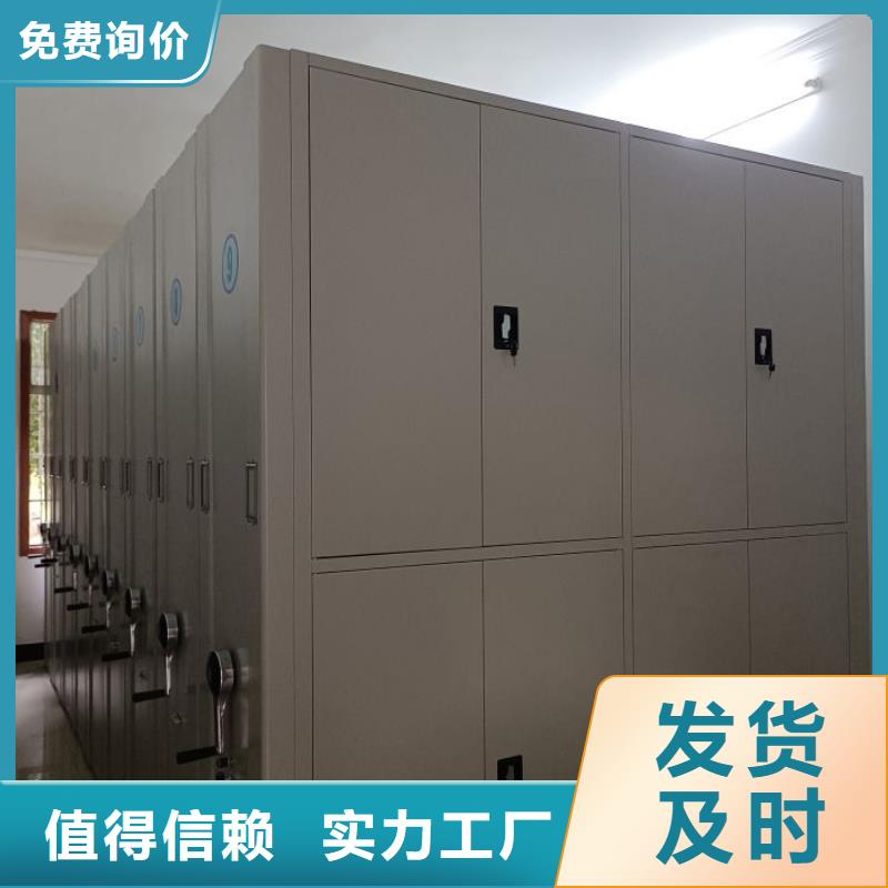 脚踏实地【鑫康】手动型档案密集架