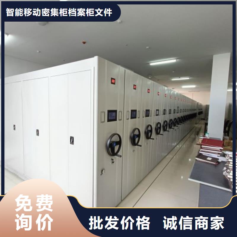 行业内的【鑫康】移动密集档案架