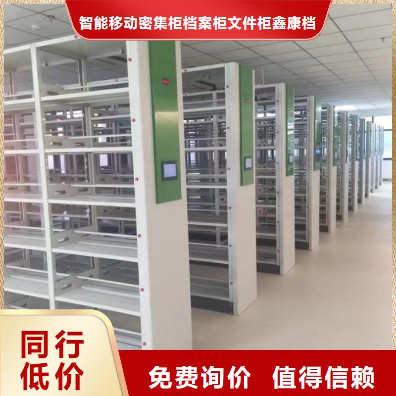 密集柜视频-嘉陵|阆中|资阳|成都|雅安|泸州鑫康密集柜_ 智能移动密集柜档案柜文件柜鑫康档案设备销售(南充市分公司)