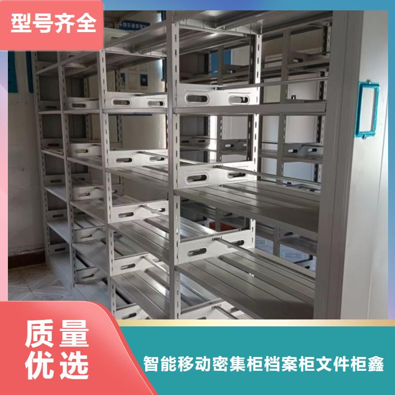 图纸定做【鑫康】移动密集档案架