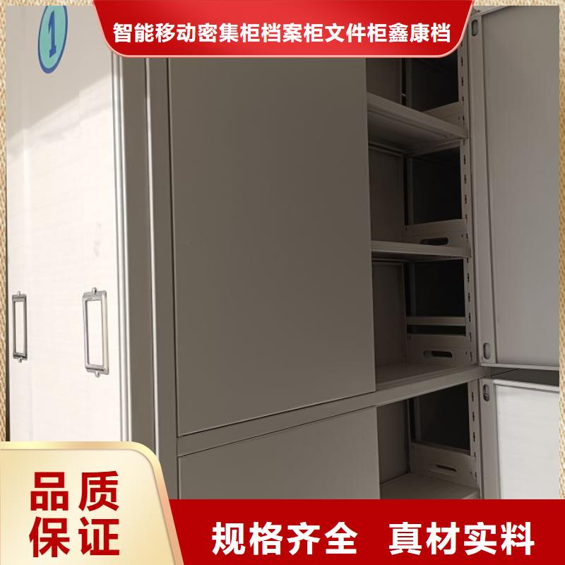 产地货源【鑫康】资料室电动密集柜