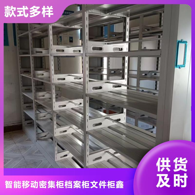 密集柜视频-密集柜-智能移动密集柜档案柜文件柜鑫康档案设备销售(信阳市分公司)服务区域商城|潢川|鹤壁|洛阳|焦作|商丘|新乡|驻马店|周口