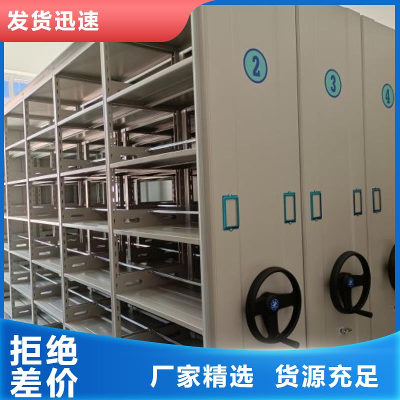 手动档案室密集柜定做