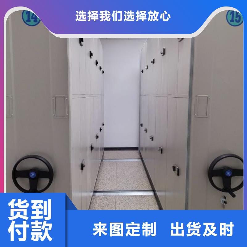 放心省心【鑫康】手摇式档案密集架
