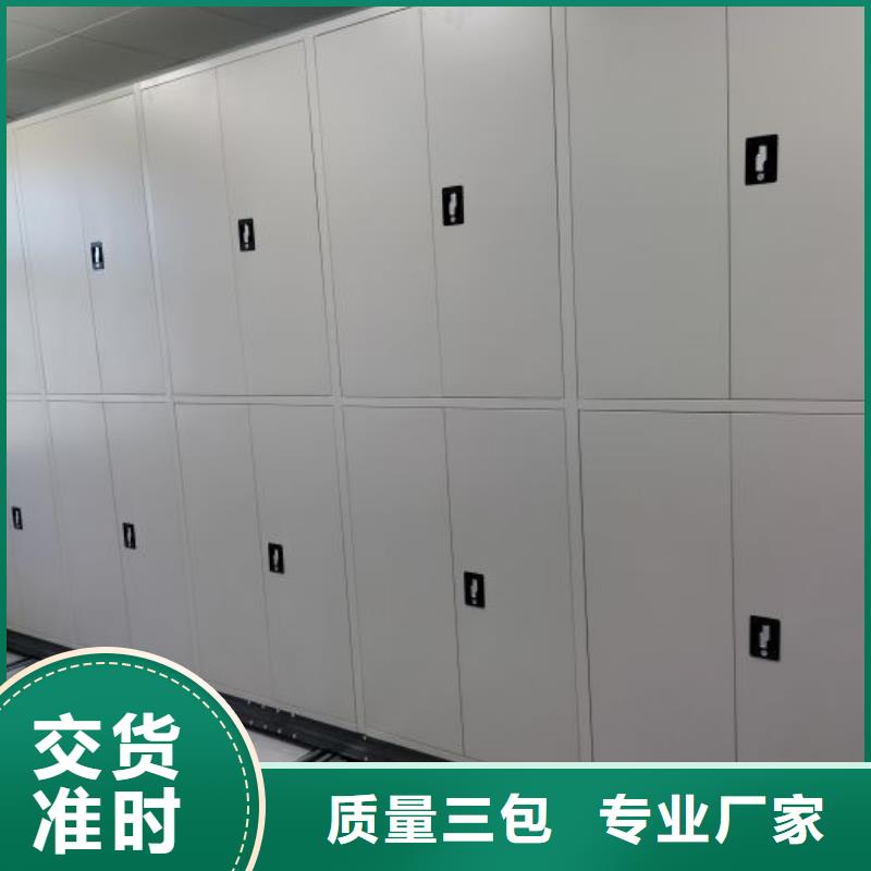 十年质保【鑫康】密集柜