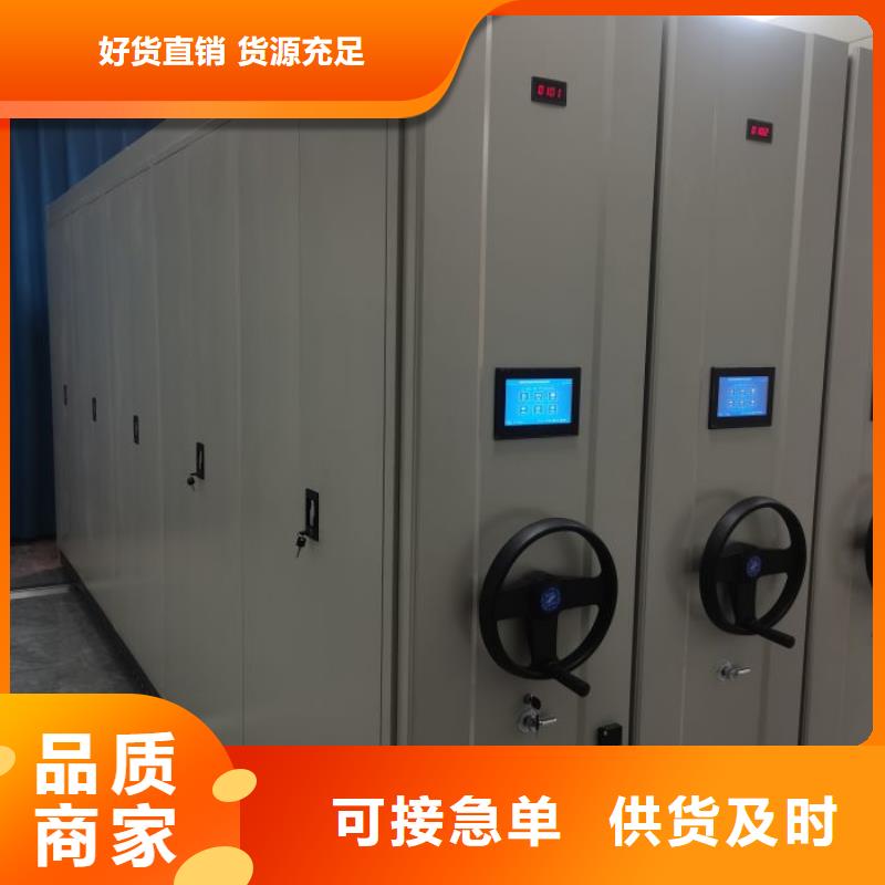 以人为本【鑫康】单证档案密集架